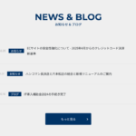 法人設立サポートホームページ制作