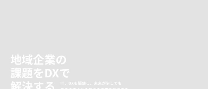 制作実例４｜コーポレートサイト