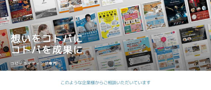制作実例１０｜コーポレートサイト