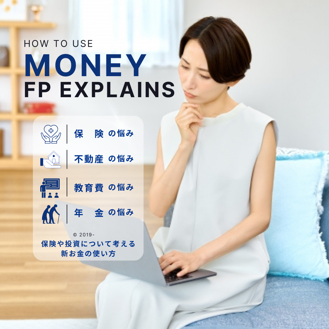 保険と投資、別々管理はもう卒業?賢い選択肢で効率的な資産形成