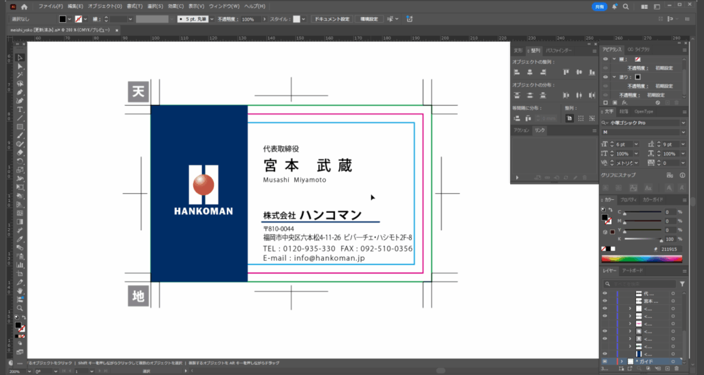 ラクスルテンプレート名刺制作