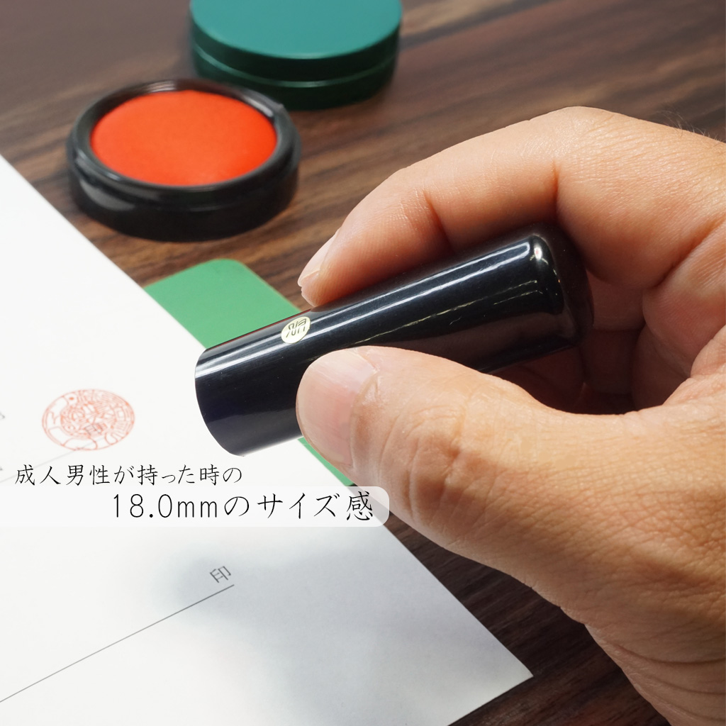 法人実印を手にした時のサイズ感