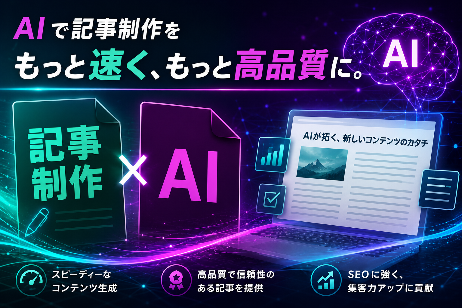 AI記事生成｜法人設立サポートナビ