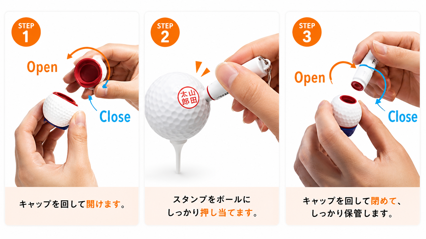ゴルフボールスタンプ 使い方3ステップ実写｜キャップを開けてボールに押し当てて閉める