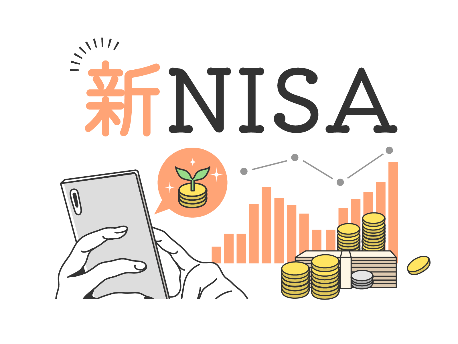 お金の悩み解決ナビ｜新NISA