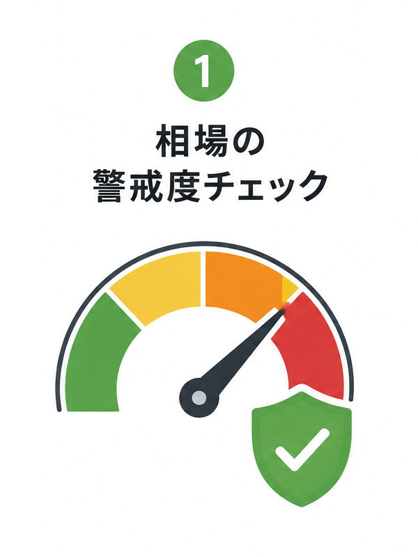 チェックリストアイコン1