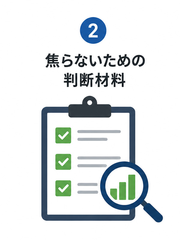 チェックリストアイコン2