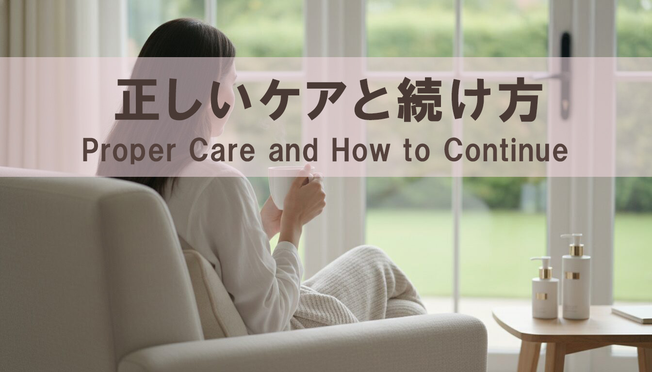 正しいフェムケアと続け方｜ウェルネス悩み相談室