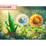 代表的な肌を整える成分｜ウェルネス悩み相談室